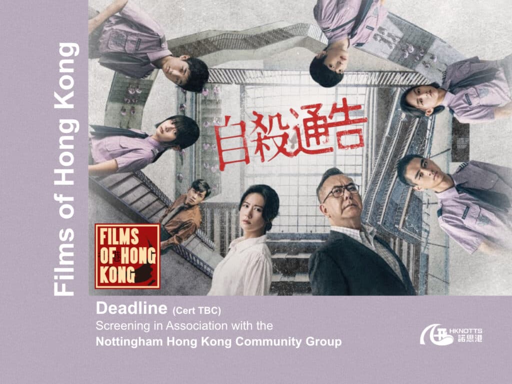 Films of Hong Kong: Deadline (Cert Tbc)